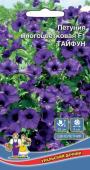 Семена Петуния "Тайфун" F1 многоцветковая, 0,05 г, Уральский дачник