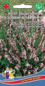 Семена Иссоп Розовый Фламинго лекарственный ц.п (УД)