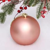 Шар новогодний 15 см "Матовый", розовое золото