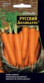 Семена Морковь Русский деликатес (УД) 