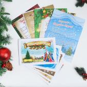 Письмо Деду Морозу "Новогоднее - 1" с конвертом