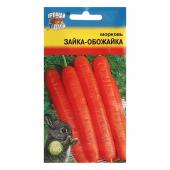 Семена Морковь "Зайка-Обожайка" среднеспелый, 1,5 г, Урожай удачи