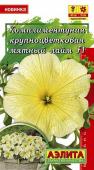 Семена Петуния Комплиментуния F1 мятный лайм крупноцветковая ц.п.