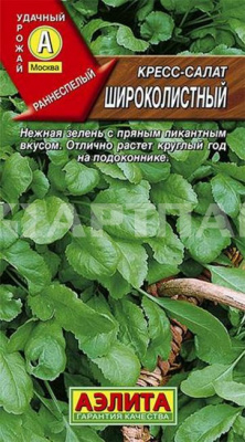 Семена Кресс-Салат Широколистный ц.п. 