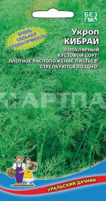 Семена Укроп "Кибрай" позднеспелый, 2 г, Уральский дачник