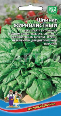 Семена Шпинат "Жирнолистовой" раннеспелый, 3 г, Уральский дачник 