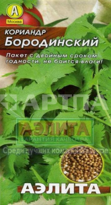 Семена Кориандр (кинза) Бородинский ц.п (АЭ)