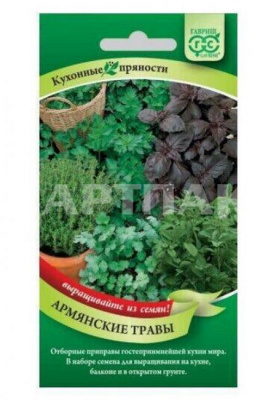 Набор семян Армянские травы 5 пакетов (б/п) Н20