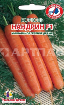 Семена Морковь Нандрин F1 (УД) (ГЕЛЕВОЕ ДРАЖЕ)