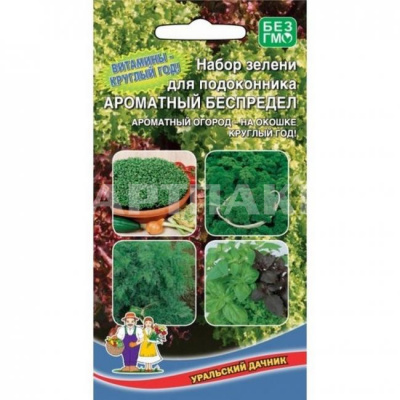 Семена Набор Зелени для подоконника,сада Ароматный Беспредел (УД) 