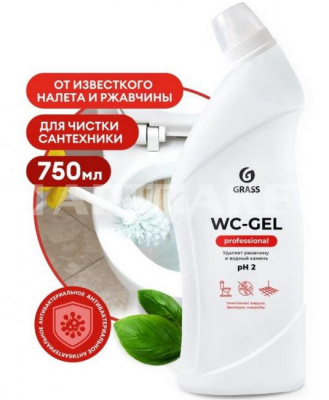 Средство WC- gel Professional д/сантехники гель 750 мл