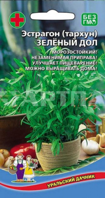 Семена Эстрагон Зеленый Дол (тархун) (УД) 
