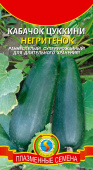 Семена Кабачок цуккини "Негритенок" раннеспелый, 10 шт, Плазменные семена