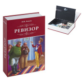 Сейф-книга “Ревизор“ ключевой замок, BRAUBERG, 291052