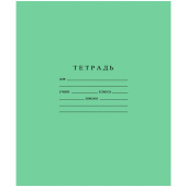Тетрадь 24л. линейка  АЦБК