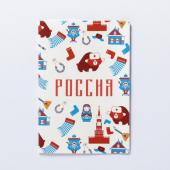 Обложка для паспорта "Это Россия, детка!" 4431498