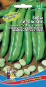 Семена Бобы "Вировские" раннеспелый, 6 шт, Уральский дачник