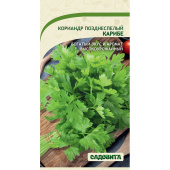Семена Кориандр кинза "Карибе" позднеспелый, 2 г, Садовита