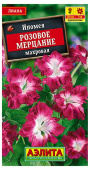 Семена Ипомея "Розовое мерцание" махровая, 9 шт, Аэлита
