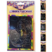 Набор для творчества Гравюра радужная 15*10см FD080380 Набор для творчества Гравюра радужная 15*10см FD080380