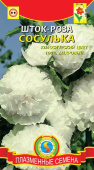 Семена Шток-роза "Сосулька" густомахровая, 12 шт, Плазменные семена