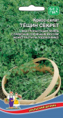 Семена Кресс-салат "Тещин секрет" среднеранний, 1 г, Уральский дачник