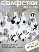 Набор салфеток д/уборки 5 шт "Кофе" микрофибра