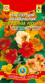 Семена Настурция "Драгоценная россыпь" низкорослые, 9 шт, Плазменные семена 