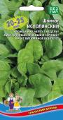 Семена Шпинат "Исполинский" раннеспелый, 1,5 г, Уральский дачник