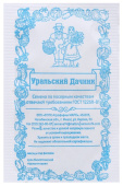 Семена Морковь "Королева осени" среднеспелый, 2 г, Уральский дачник 