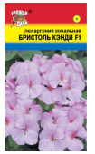 Семена Пеларгония зональная "Бристоль Кэнди" F1, 5 шт, Урожай удачи