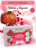 Мыло туалетное BioMio Bio-Soap натуральное 90 гр. Гранат и Базилик