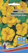 Семена Настурция низкорослая "Золотой шар" махровая, 1 г, Уральский дачник