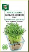 Семена Микрозелень "Кориандр Овощной" микс, 5 г, Урожай удачи