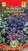 Семена Незабудка "Альпийская" смесь окрасок, 0,2 г, Плазменные семена