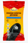 Салфетки влажные д/обуви из гладкой кожи 15 шт. PREGRADA