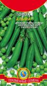 Семена Горох "Альфа" раннеспелый, 9 г, Плазменные семена