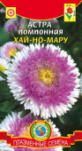 Семена Астра помпонная "Хай-Но-Мару" махровая, 0,2 г, Плазменные семена