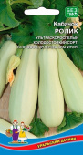 Семена Кабачок "Ролик" ультраскороспелый, 10 шт, Уральский дачник