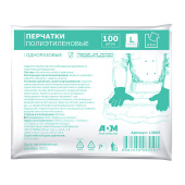 Перчатки полиэтиленовые, ПНД, прозрачные, р-р L, "A.D.M", 50 пар/кор