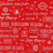 Бумага упаковочная тишью 50*66 НГ ассорти