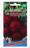 Семена Свекла "Несравненная А 463" раннеспелая, 2 г, Уральский дачник