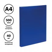 Папка с 40 вкладышами СТАММ А4 пластик, синяя