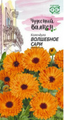 Семена Календула "Волшебное сари" махровая, бронзово-оранжевый, 0,3 г, Гавриш