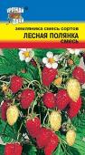 Семена Земляника ремонтантная "Лесная полянка" смесь сортов, 0,03 г, Урожай удачи