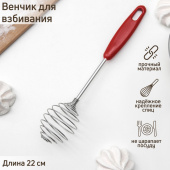 Венчик кулинарный "Шеф-повар" 23х4х4 см, микс Венчик кулинарный "Шеф-повар" 23х4х4 см, микс