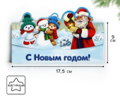 Конверт для денег «С Новым годом!» мишки 10385237