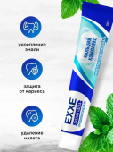 Зуб. паста Exxe 100мл Кальций комплекс