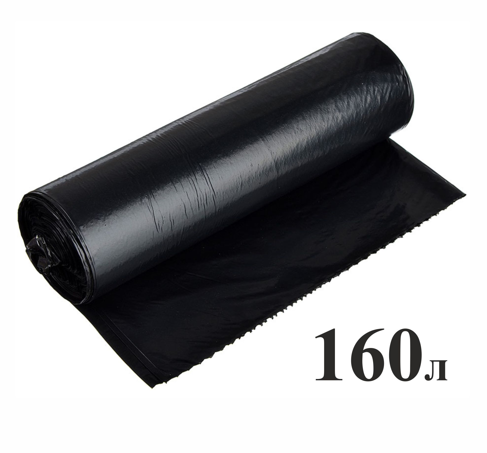 Купить Мусорные Мешки 120 Л
