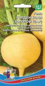 Семена Репа "Золотой Шар" среднеспелая, 0,5 г, Уральский дачник